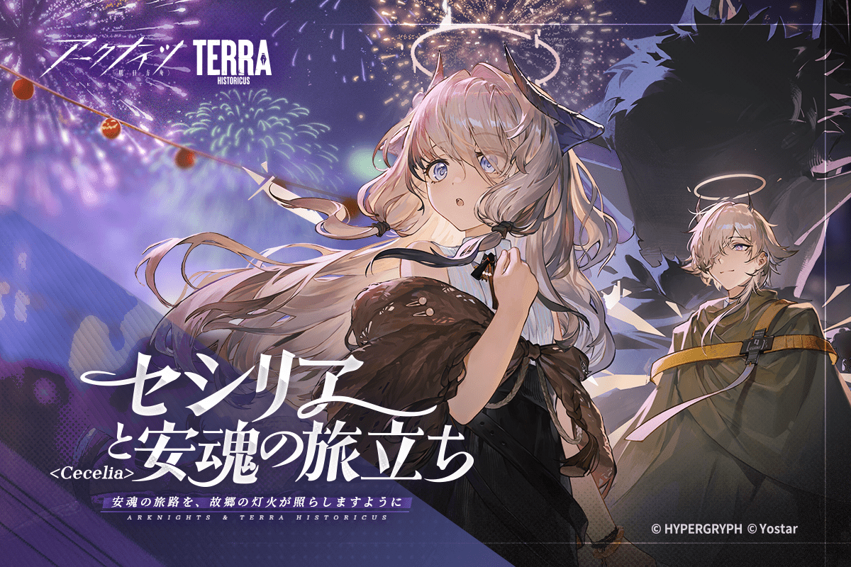 関連商品 - アークナイツ攻略 Wiki