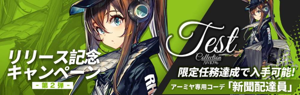 リリース記念キャンペーン.jpg リリース記念キャンペーン.jpg
