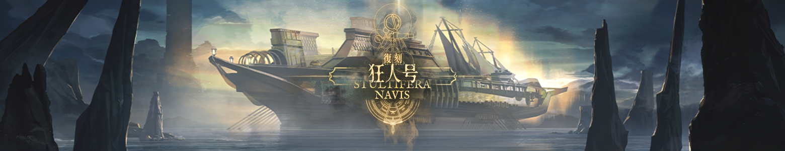 狂人号(復刻).png 狂人号(復刻).png
