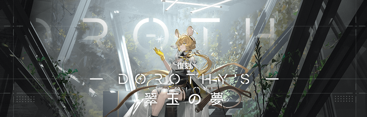 翠玉の夢(復刻) 翠玉の夢(復刻)