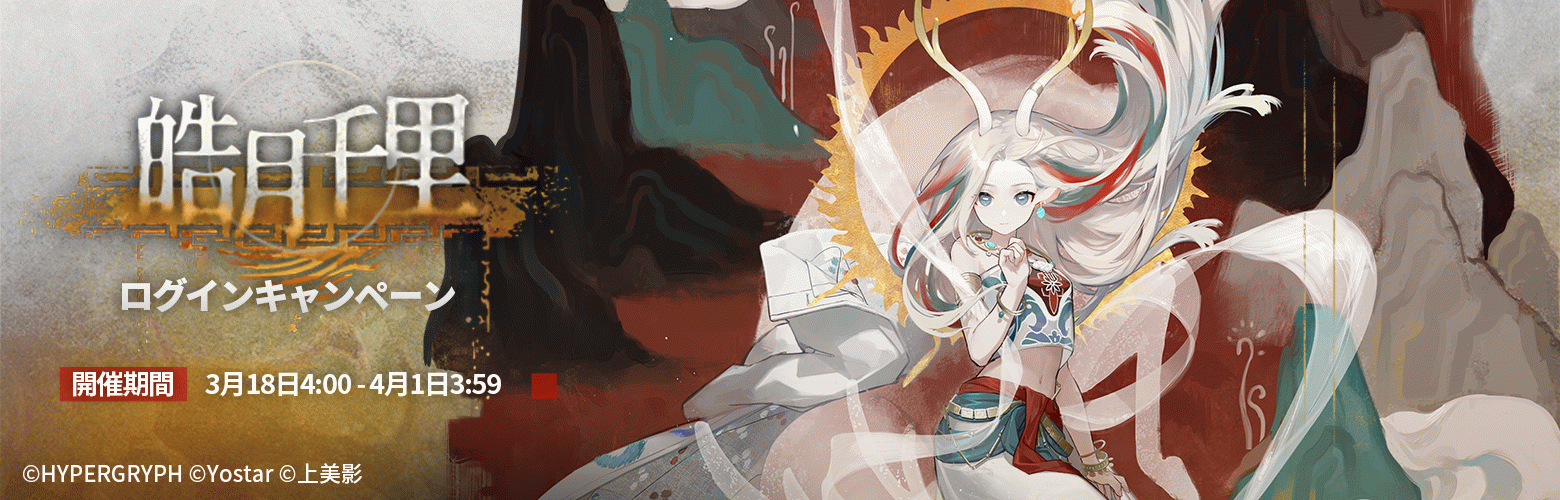 皓月千里.png