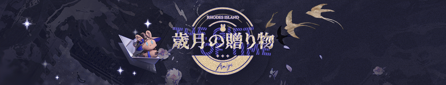 歳月の贈り物.png