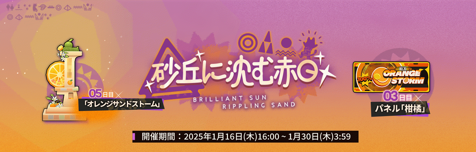 5周年記念スタンプラリー.png