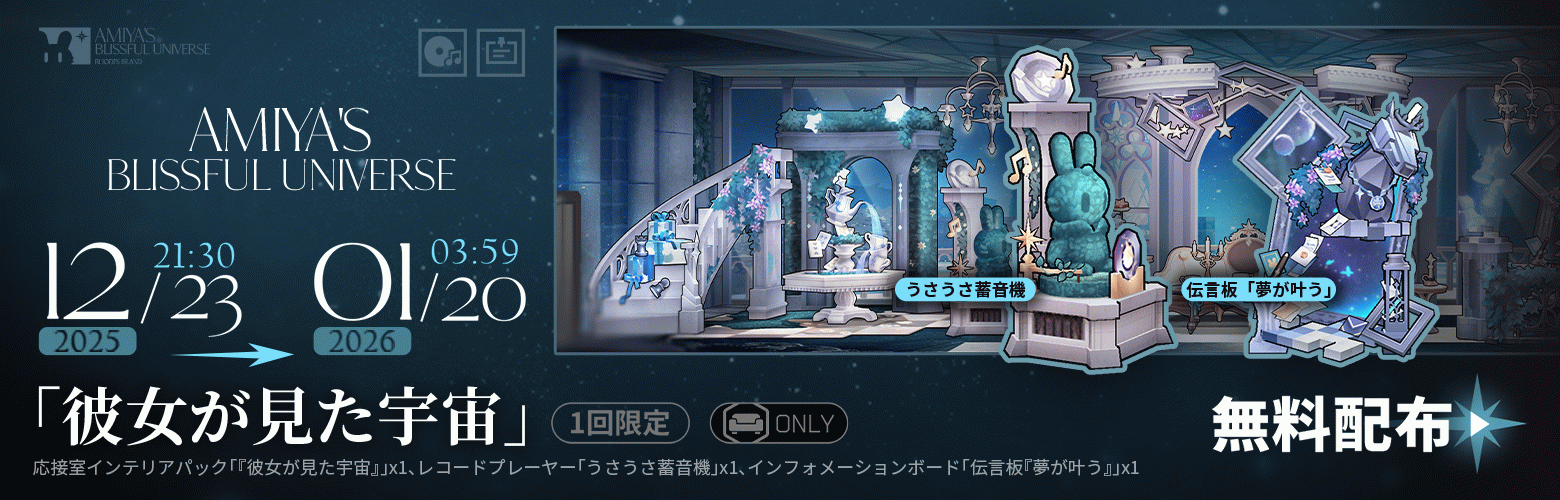 彼女が見た宇宙.png