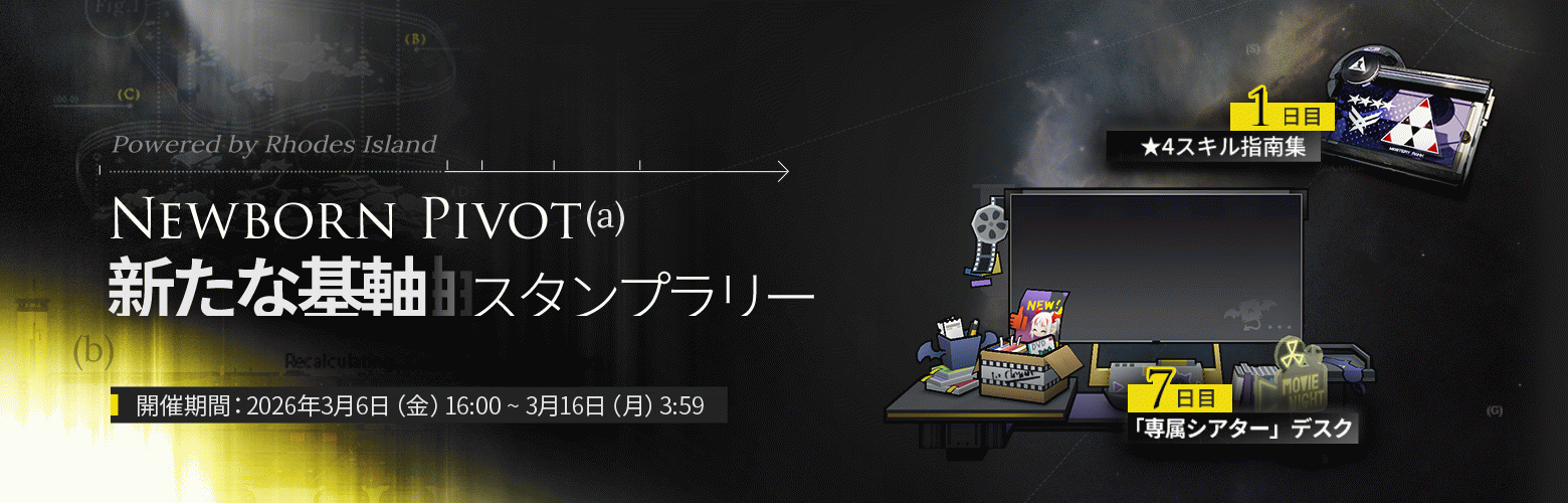 新たな基軸.png