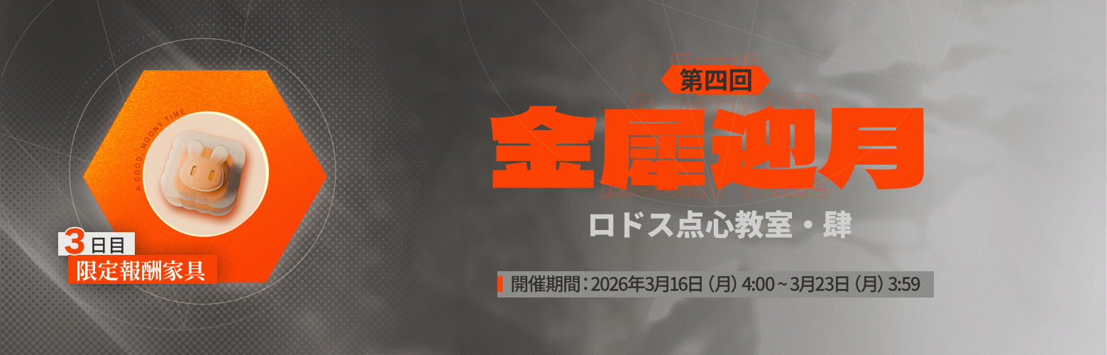 金犀迎月.png