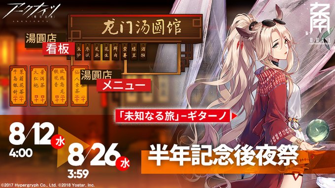 ハーフアニバーサリー後夜祭.jpg