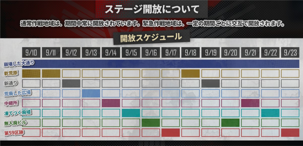 開放スケジュール_0.jpg