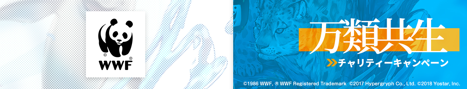 WWF.jpg
