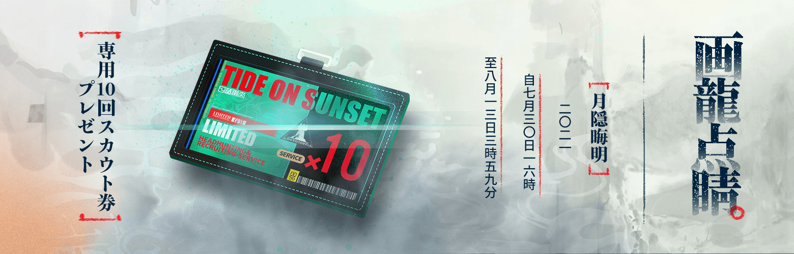 1.5周年ログインキャンペーン