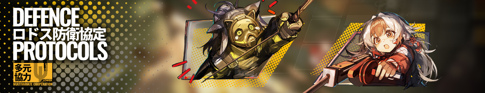 ロドス防衛協定.png