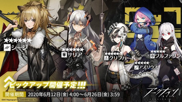 06/12〜06/26