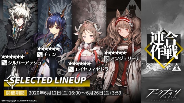連合作戦
