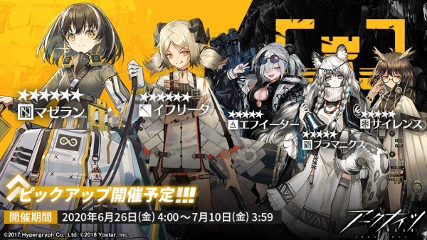 06/26〜07/10