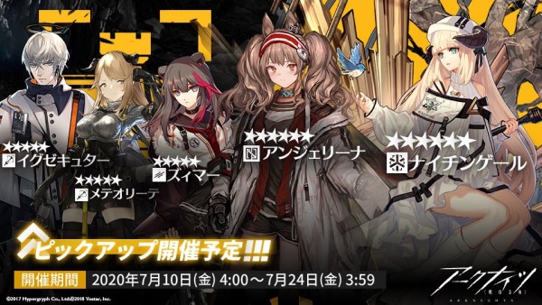 07/10〜07/24