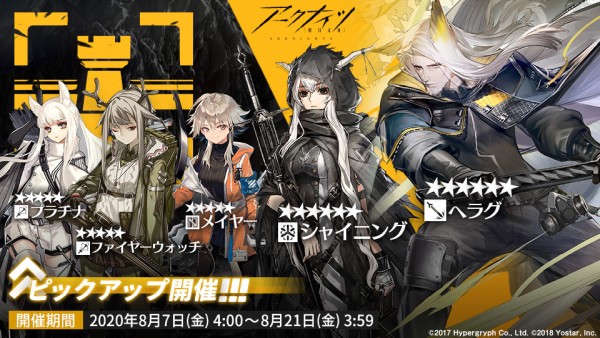 08/07〜08/21