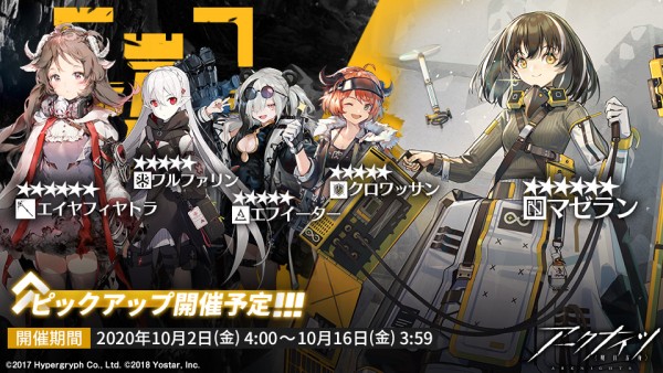 10/02〜10/16