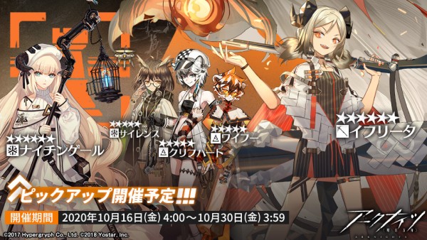 10/16〜10/30