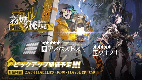 霧煙る秘境