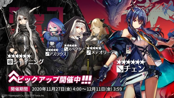 11/27〜12/11