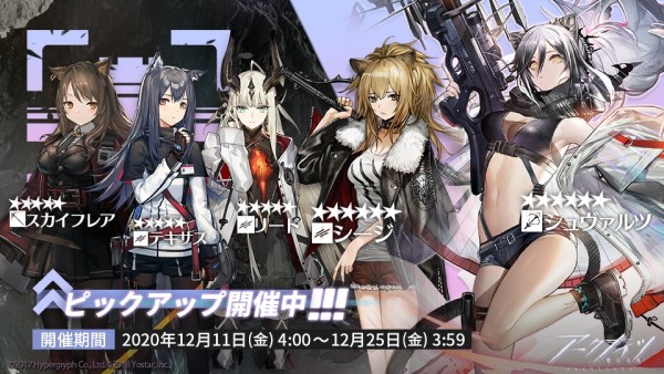 12/11〜12/25