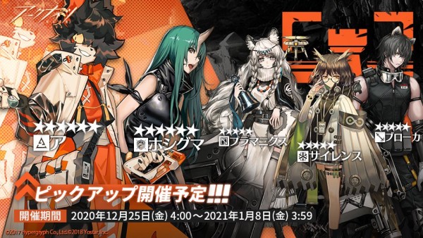 12/25〜01/08