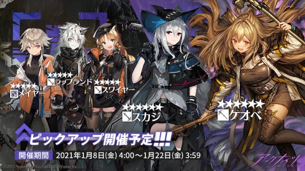 01/08〜01/22