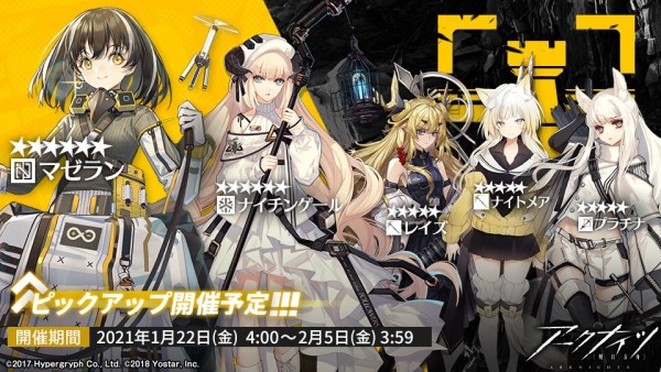 01/22〜02/05