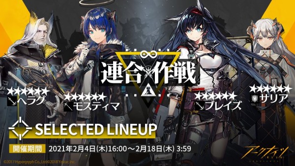 連合作戦