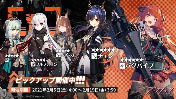 02/05〜02/19