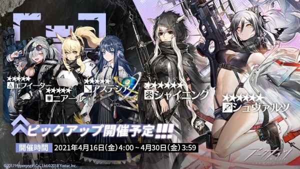 04/16〜04/30