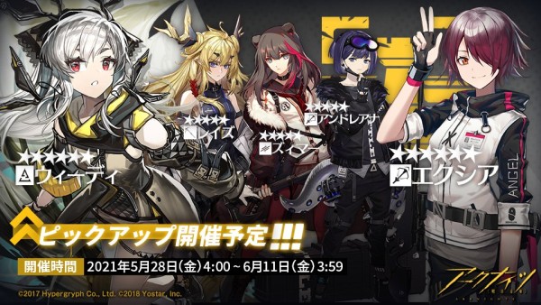 05/28〜06/11