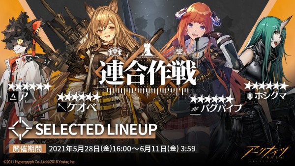 連合作戦