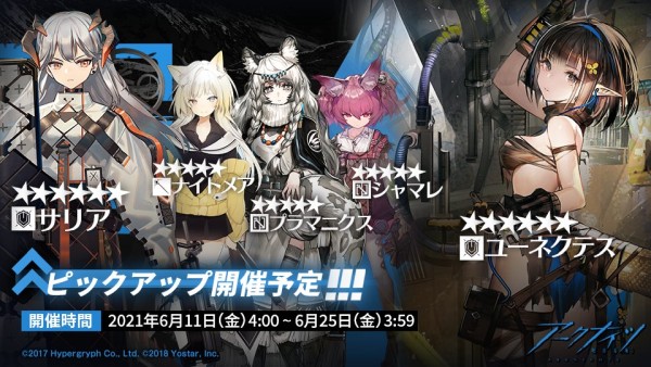 06/11〜06/25