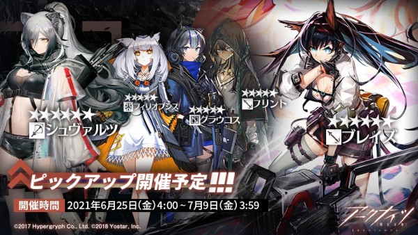 06/25〜07/09