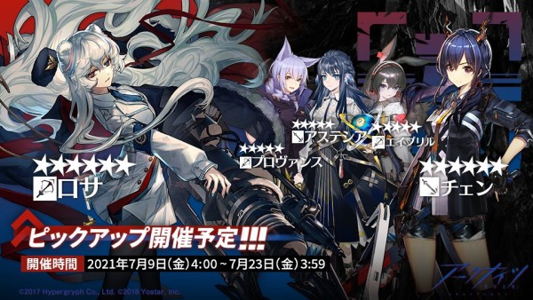 07/09〜07/23