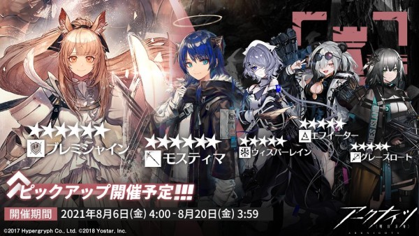 08/06〜08/20