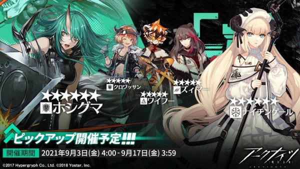 09/03〜09/17
