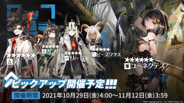 10/29〜11/12