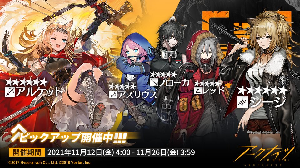 11/12〜11/26