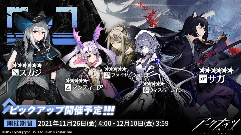 11/26〜12/10