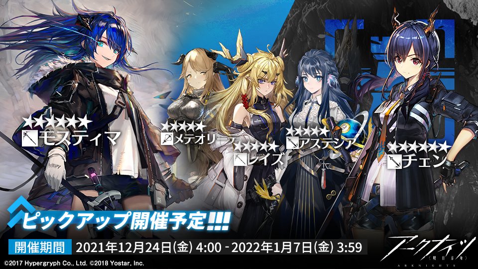 12/24〜01/07