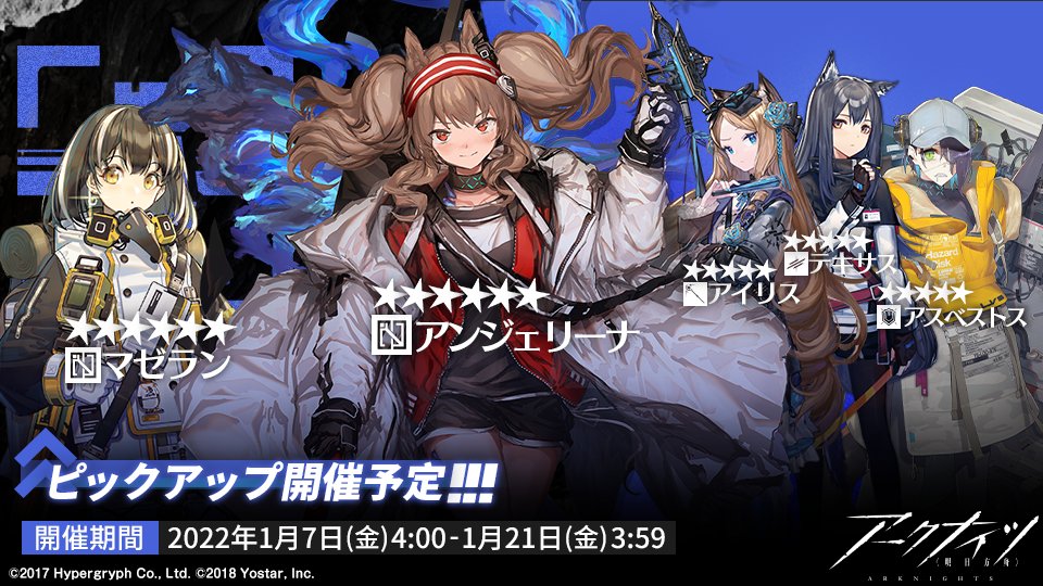 01/07〜01/21