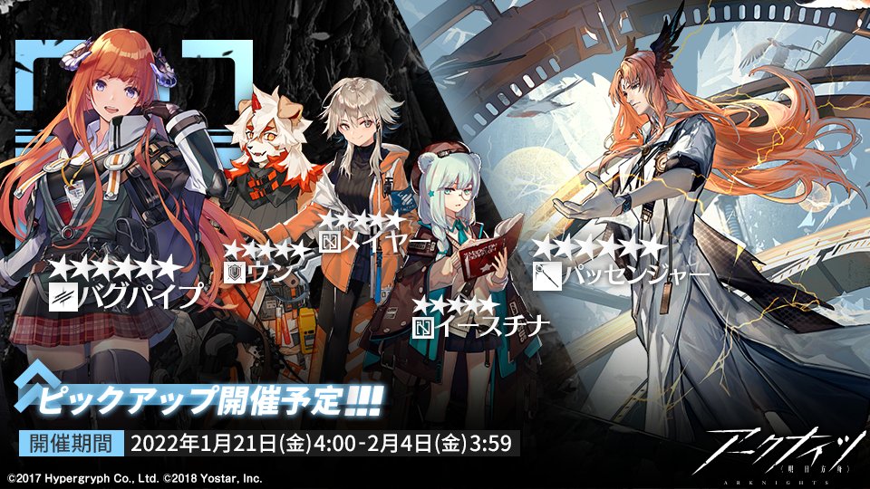 01/21〜02/04