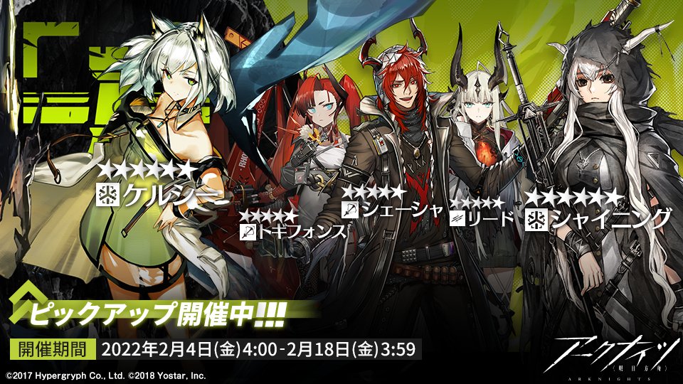 02/04〜02/18