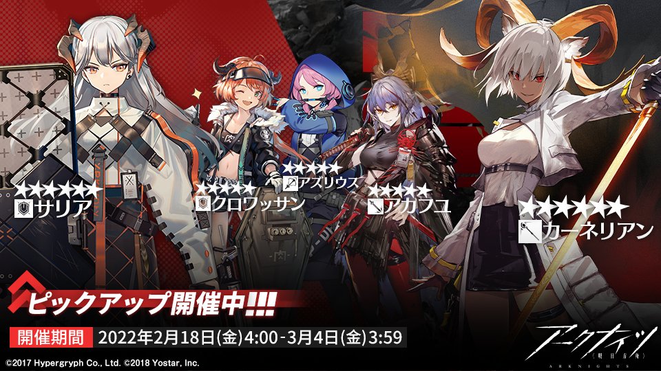 02/18〜03/04