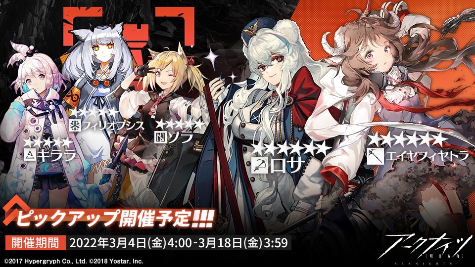03/04〜03/18