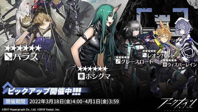03/18〜04/01