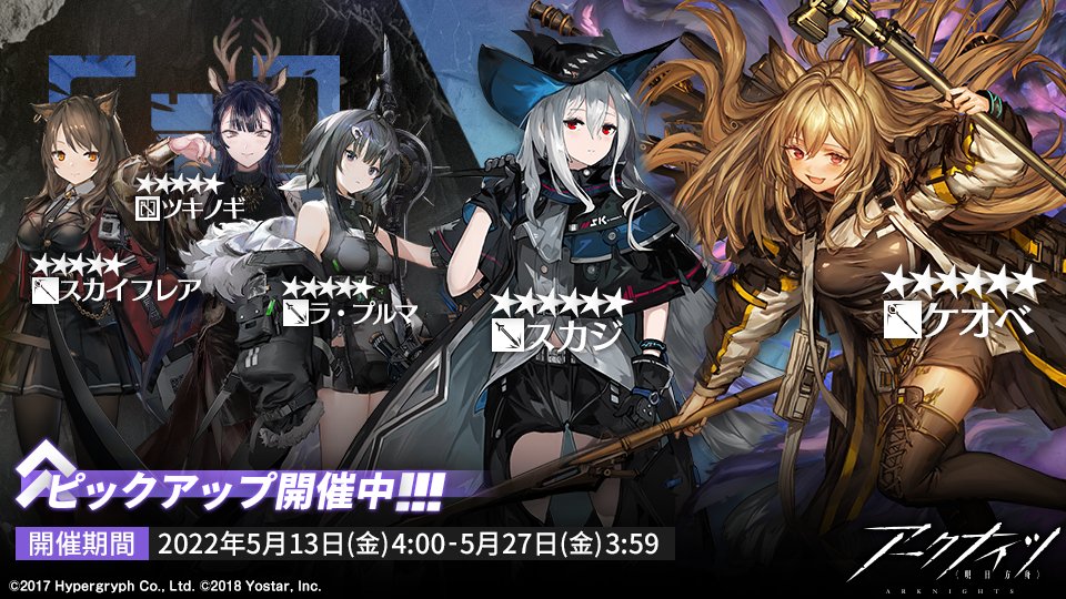 05/13〜05/27