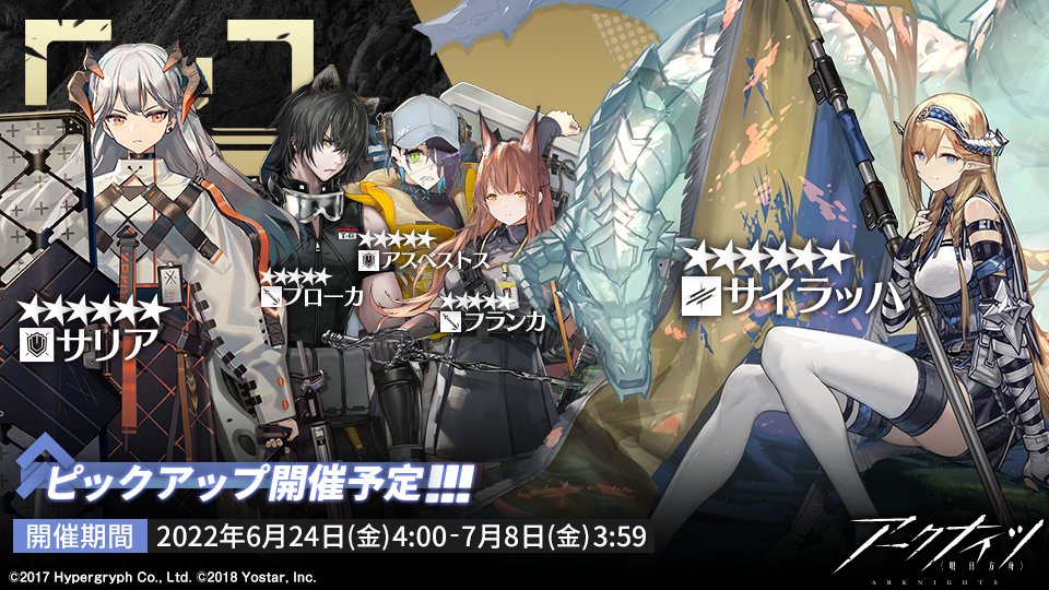 06/24〜07/08